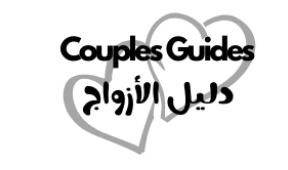 couplesguides.com